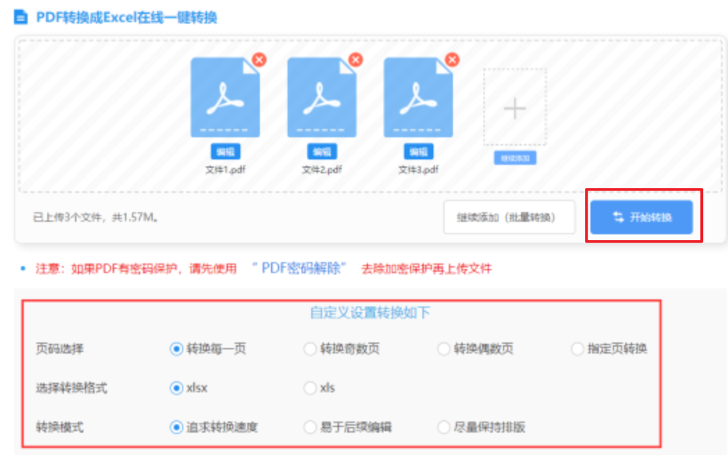 亚盈下载使用讲解 - 开始转换